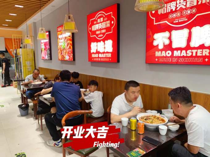 選擇成都冒菜加盟品牌有哪些優(yōu)勢(shì)？