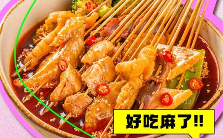 開冒菜店之前，這些你需要知道