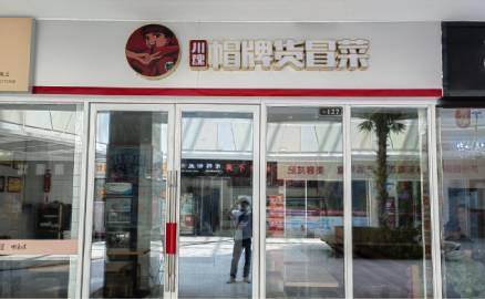 經(jīng)營(yíng)冒菜店的競(jìng)爭(zhēng)壓力都有哪些呢？