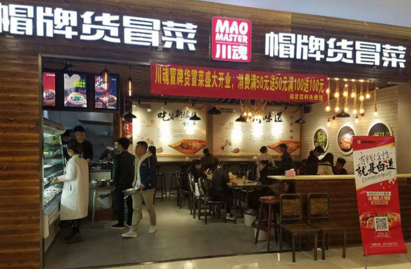 加盟哪家好冒菜，帽牌貨為你分享