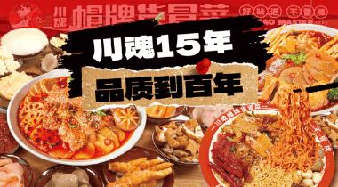 做人不要太冒失，餓了要找冒菜吃，我們開(kāi)業(yè)啦！