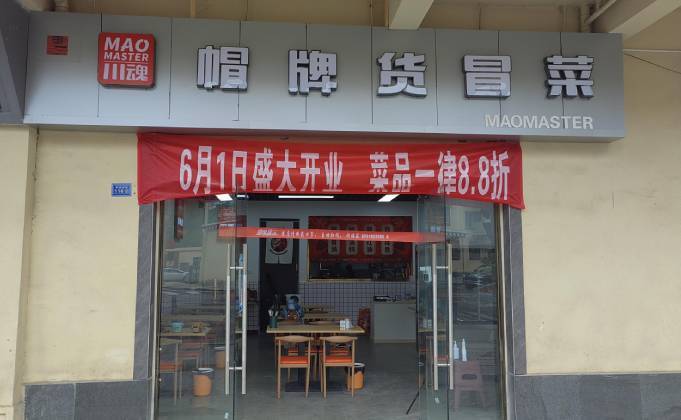 冒菜店需要和大廳分開嗎？專家給出解答